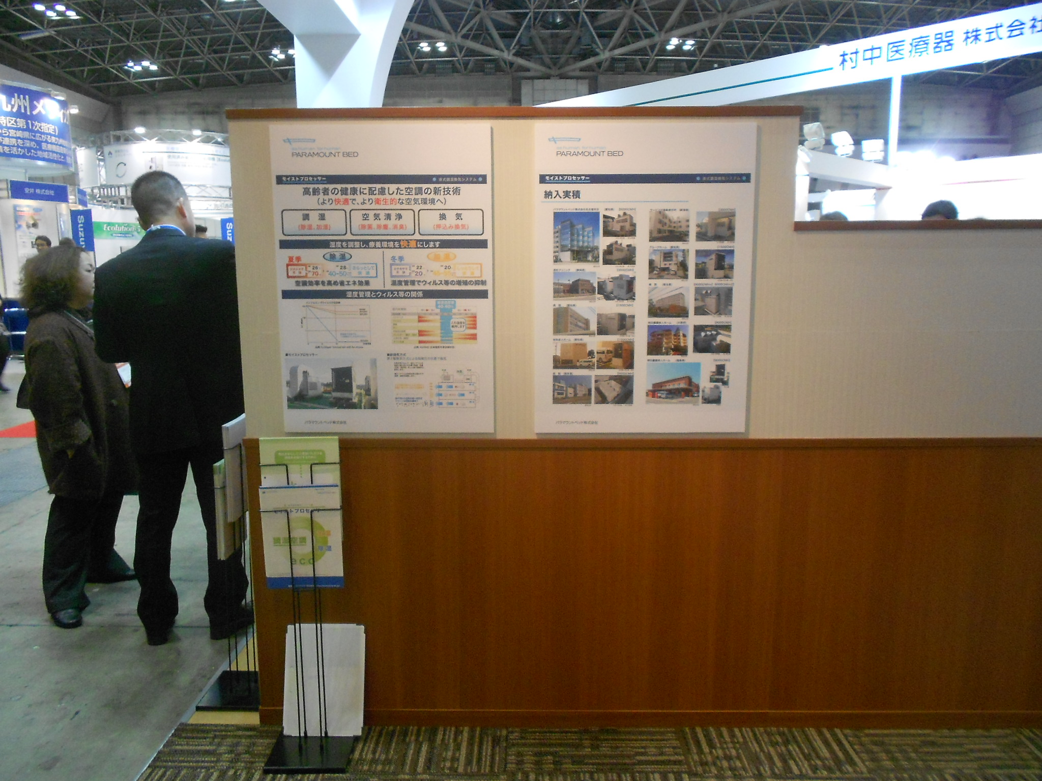 ホスペックスジャパンでの展示3