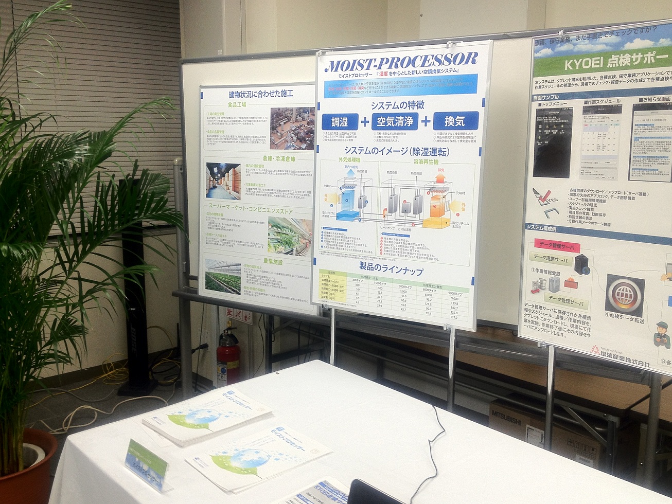 協栄産業様での展示2